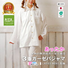 https://thumbnail.image.rakuten.co.jp/@0_mall/matsunamiki/cabinet/pj/231109pajama35.jpg