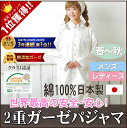 楽天1位 春 夏 秋 ガーゼ パジャマ 長袖・前開き「オフホワイト 縁取りカラー3色」レディース・メンズ 2重ガーゼ ナイトウェア ルームウェア松並木 Nuddy Cotton 無添加ガーゼ 寝間着 アレルギー アトピー 吸汗速乾/丸洗いOK/入院介護/日本製