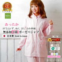 楽天1位★松並木 3重 ガーゼパジャマ あったか 長袖 前開きフリル衿 レディース カラー3色 S~L 肌に優しい 無添加ガーゼ【日本製】綿100% 化学物質不使用/敏感肌にも安全/エコテックス認証【ぬく/さら/ふわ/チクチクしない】ぐっすり ヌーディコットン 秋/冬 寒がり/夏も快適