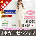楽天1位 ガーゼ パジャマ レディース プチフラワー小花柄 長袖 あったかパジャマ 前開き 3重 松並木 日本製肌に優しい 無添加 ヌーディコットン(R) あったか 綿100% ダブルガーゼを超えた 暖か 敏感肌 吸汗速乾 丸洗いOK