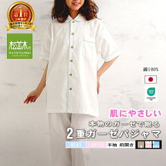 https://thumbnail.image.rakuten.co.jp/@0_mall/matsunamiki/cabinet/pj/pjh/231218pajama21.jpg