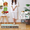 楽天1位★ガーゼ パジャマ 半袖 半ズボン 綿100% レディース メンズ オフ白 S-L 松並木 肌に優しい 無添加 2重 元祖 化学物質無添加 日本製 汗を...