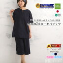 楽天1位★松並木 無添加 2重 ガーゼパジャマ 快適♪快眠!襟なし 半袖 半ズボン レディース メンズ 紺/ブルー S-L 肌に優しい 肌ケア【日本製】綿100% 化学物質不使用【汗を吸水・さら・ふわ・ちくちくしない】ぐっすり!敏感肌にも安全/エコテックス認証 ヌーディコットン