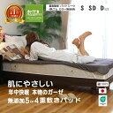 【10%OFF★27日まで】シーツ フラットシーツ シングル 無地 ホワイト 白 ピンク サックス 生成り ブルー150×250cm 綿100% コットン100% 吸汗性 平織シーツ 敷布 布団カバー 無地 洗える 丸洗いOK 新生活 車中泊 寝具 旅行用 客用