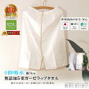 楽天1位★松並木 無添加 5重 ガーゼ ラップタオル 0秒吸水/70cm 縁ベージュ 日本製 綿100% 肌に優しい 肌ケア 化学物質不使用 敏感肌/ベビー/安...