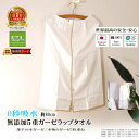 楽天1位★松並木 無添加 5重 ガーゼ ラップタオル 80cm 縁ベージュ 日本製 綿100% 0秒吸水 肌に優しい 肌ケア 化学物質不使用 敏感肌/ベビー/安...