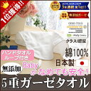 楽天1位★ハンドタオル ループ付きタオル ホワイト 5重ガーゼ 35×35cm日本製★松並木の0秒吸水ループタオル/アトピー 敏感肌にループ付 タオル/ループ付タオル /ループタオル/小学校/入園/入学/入園準備/入学準備/幼稚園