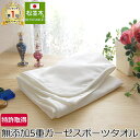 楽天1位 本物のガーゼ スポーツタオル 48×110cm 日本製 綿100% 無添加ガーゼ 5重 0秒吸水 吸水速乾 縁もホワイト 敏感肌 アトピー ケバなし肌に優しい 湯上り ガーゼタオル幻の製法 Nuddy Cotton エコテックス認証 松並木 matsunamiki