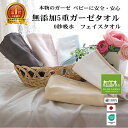 【楽天1位★受賞】松並木【元祖】無添加 5重 ガーゼ タオル フェイス 35×85cm カラー 5色 瞬間吸水 吸水即乾 綿100% 肌に優しい 化学物質不使用 日本製 毛羽なし 肌ケア 嵩ばらない 顔拭き エコテックス認証 敏感肌 洗って育つ♪お風呂タオル ヌーディ コットン 安全安心の商品画像