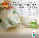 楽天1位★5重 ガーゼ ハンドタオル 35 35cm 小花柄2色 ループ付き 0秒吸水 松並木【元祖】無添加 肌に優しい 化学物質不使用 ヌーディ コットン 安全安心 日本製 綿100 肌に当てるだけ 吸水 毛…