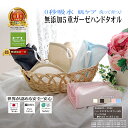 楽天1位★日本製 瞬間吸水 ハンドタオル 松並木 無添加 ガーゼ 35×35cm ループ付き カラー/5色 綿100% 本物のガーゼ 5重 化学物質不使用 敏感...