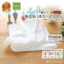 【楽天1位★受賞】0秒吸水 ガーゼ スポーツタオル【プレミアム】 縁も無添加ガーゼ 48×110 松並木 無添加 5重 日本製 綿100% 化学物質不使用 敏感...