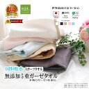 楽天1位★松並木 無添加 5重 ガーゼ スポーツ タオル カラー/5色 48×110 日本製 0秒吸水 吸水剤/化学物質不使用 綿100% 肌に優しい 敏感肌/...