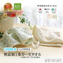 楽天1位★松並木 無添加 5重 ガーゼ ハンドタオル 花柄/2色 35×35 ループ付き 日本製 綿100% 0秒吸水 肌に優しい 化学物質不使用 敏感肌/ベビ...