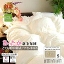 楽天1位★最高級 羽毛布団 シングル【ロイヤルゴールドラベル】あったか 2層式/ツインキルト 日本製 超長綿100% 60サテン生成り 150×210cm松並木...