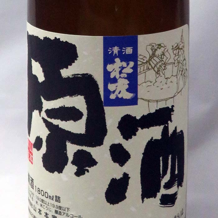 松の友　原酒　1800ML(日本酒 引越し ギフト プレゼント 還暦祝い 退職祝い 結婚祝い 新築祝い 内祝い 誕生日 お酒 お礼 出産祝い お返し 誕生祝い 記念日 男性 男 帰省 手土産)