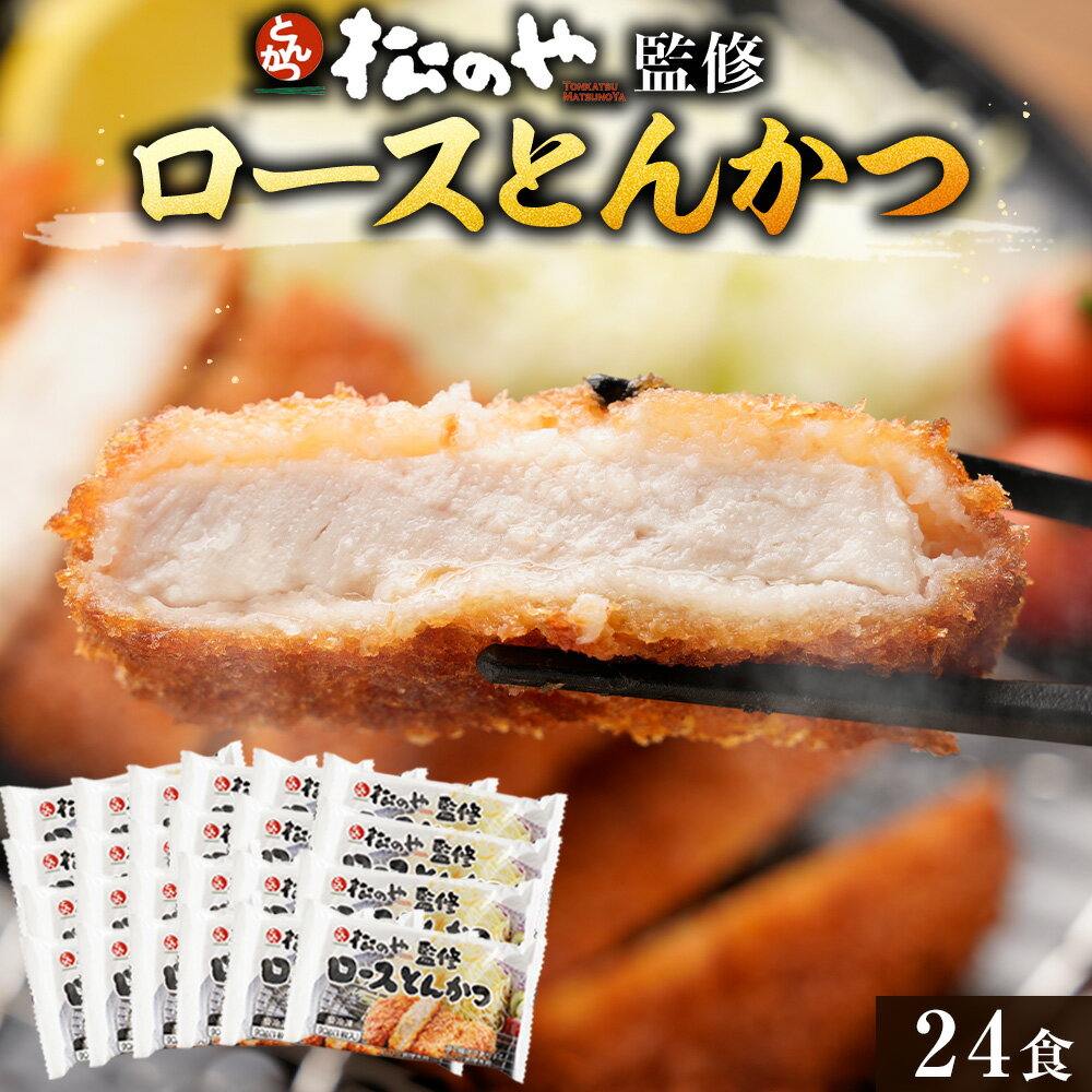 四国日清 三元豚のロースカツ 50個 (60g×50個×1箱) 冷凍 業務用◇関東近県送料無料 ◎