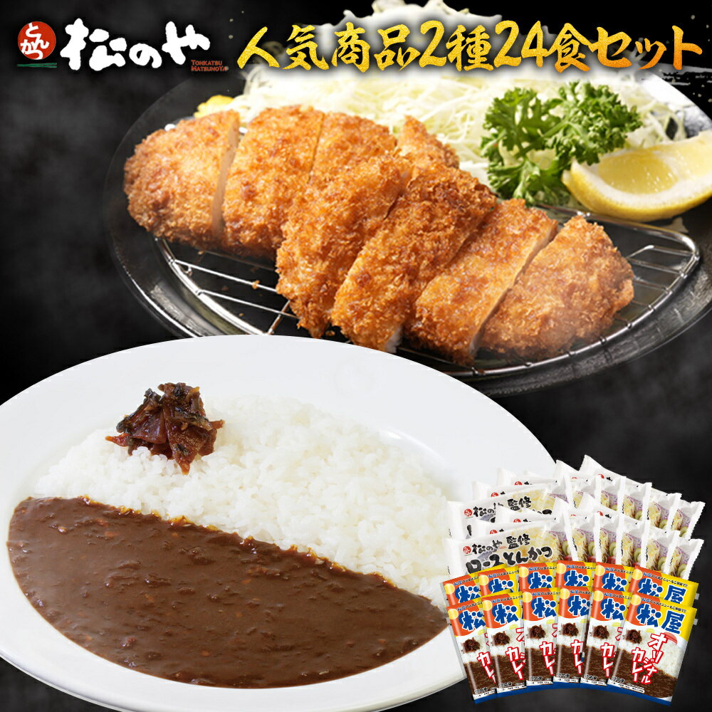 【ポイント2倍】〔 愛知 秀麗豚＆三河赤鶏Wかつセット 〕お取り寄せ 送料無料 内祝い 出産内祝い 新築内祝い 快気祝い ギフト 贈り物