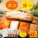 S【衝撃の45%OFF!】 カツで勝つ カツセット 3種計17食 松のや ロースとんかつ ロースかつ ロースカツ ロース トンカツ ヒレカツ丼の具 ヒレカツ カ...
