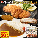 S【衝撃の50%OFF!】 松のや カツに合うカレー&カツ 2種20食セット ロースカツ ロースとんかつ とんかつ トンカツ 豚カツ 松のやカレー カレー カレ...