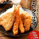 松のや カキフライ アジフライ エビフライ 3種60個セット ( カキフライ20個 アジフライ30枚 エビフライ10本 ) カキ 牡蠣 アジ あじ エビ えび ...