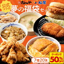 Z【松のや&松屋の公式コラボ!クーポンで50%OFF!】 バラエティセット 牛めしの具 豚めしの具 シュクメルリ ロースカツ ヒレカツ丼の具 とんかつライスバーガー レンチン唐揚げ 牛飯 豚飯 ロースかつ カツロース ロース かつ カツ から揚げ ハンバーガー SALE セール 半額
