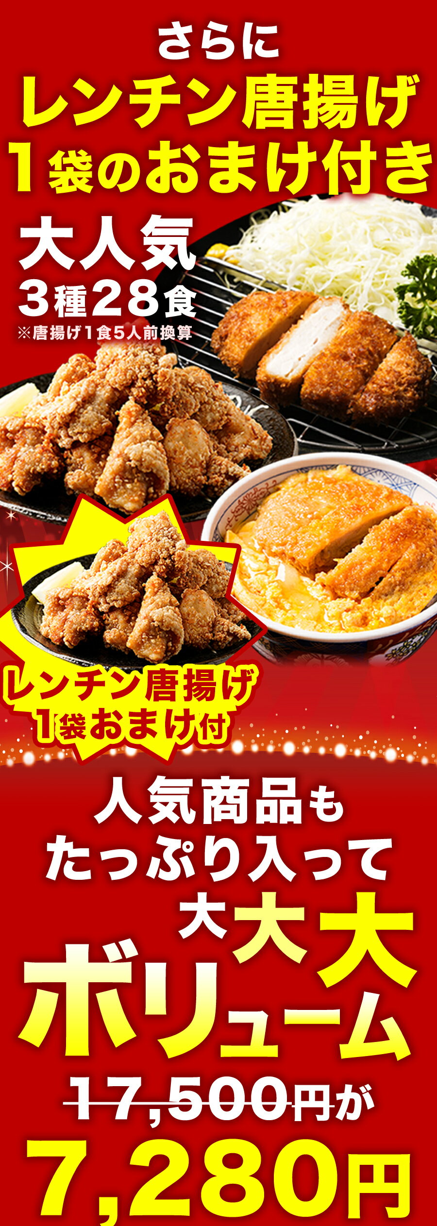 Z【店内全品半額クーポン配布中！】 新生活 応援 セット おまけ付き 福袋 レンチン福袋 3種30食 福袋 2026 唐揚げ ロースとんかつ ヒレカツ からあげ から揚げ ロースかつ ロースカツ とんかつ ひれかつ 冷凍食品 セット 詰め合わせ 時短 手軽 大容量 sale SALE セール 3