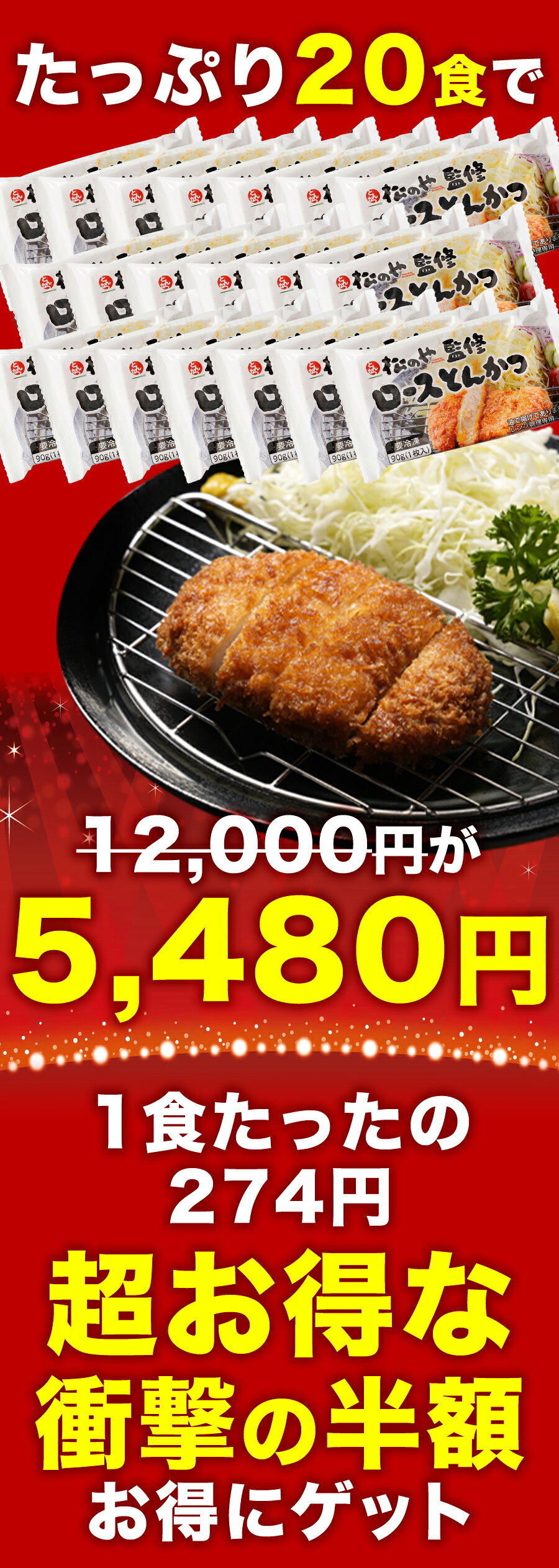 Z【とんかつ店舗で日本一記念！クーポンで54%OFF！】 松のや ロースとんかつ 20食 ...