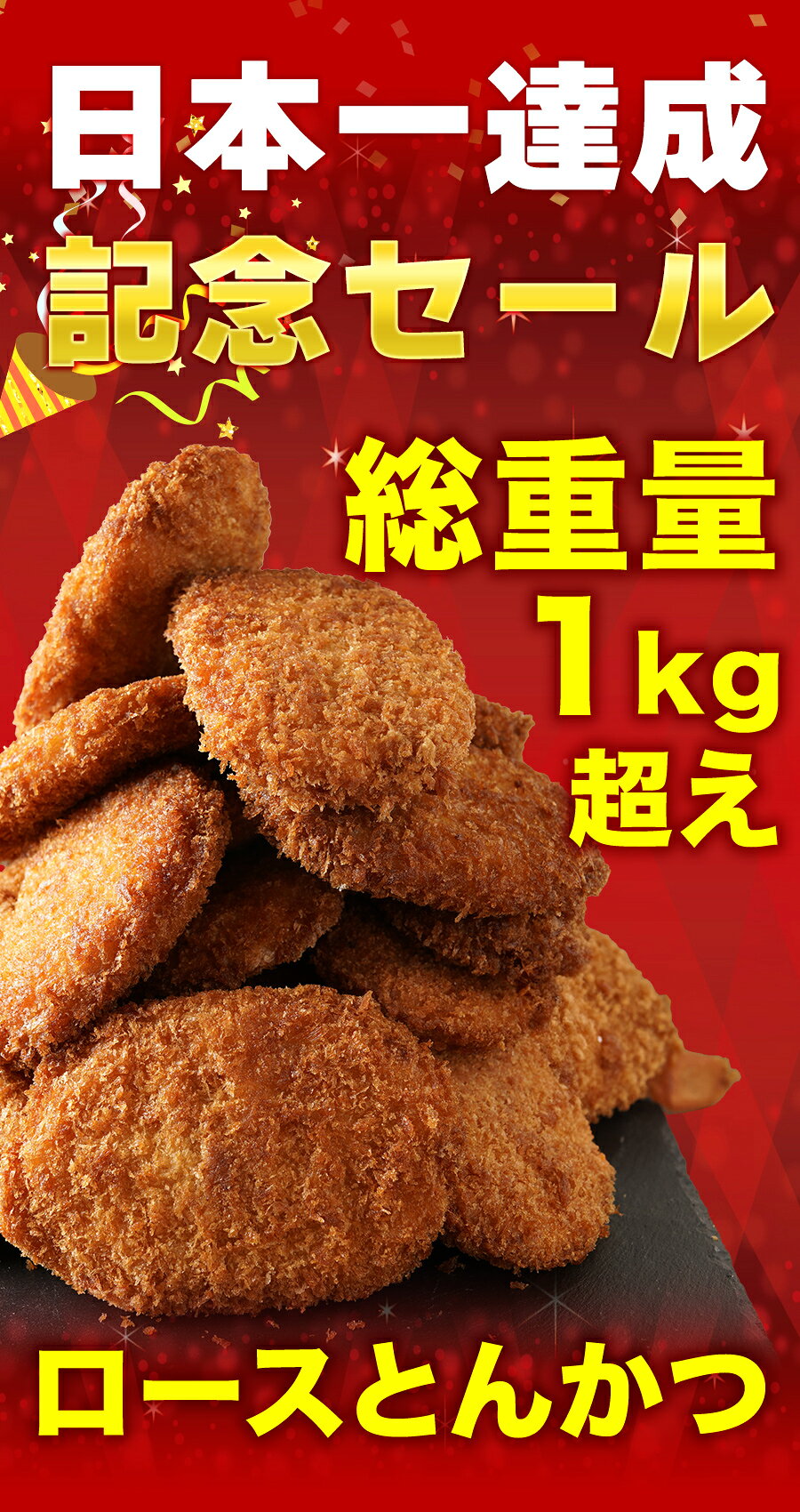 Z【とんかつ店舗で日本一記念！クーポンで54%OFF！】 松のや ロースとんかつ 20食 ...