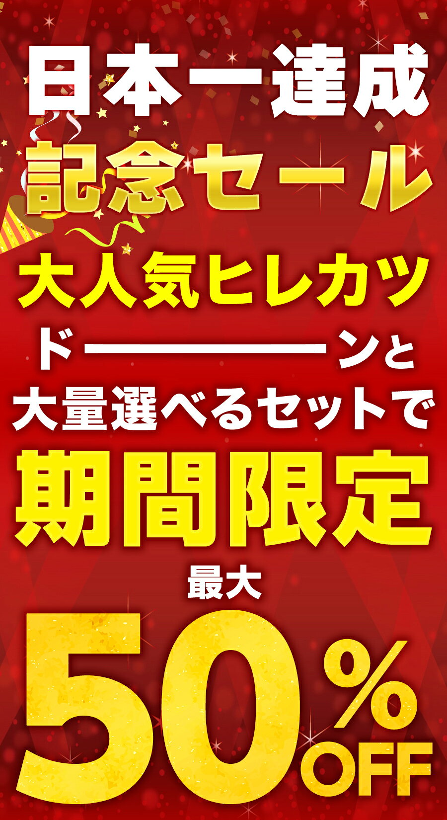 S【とんかつ店舗で日本一記念！衝撃の最大50%OFF！】 松のや ヒレカツ丼 選べる 8...
