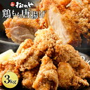 【新発売!】 選べる!レンチン唐揚げ 500g×2袋 1kg 500g×4袋+2袋おまけ! 計3kg(500g×6) 唐揚げ からあげ から揚げ 冷凍食品 レン...