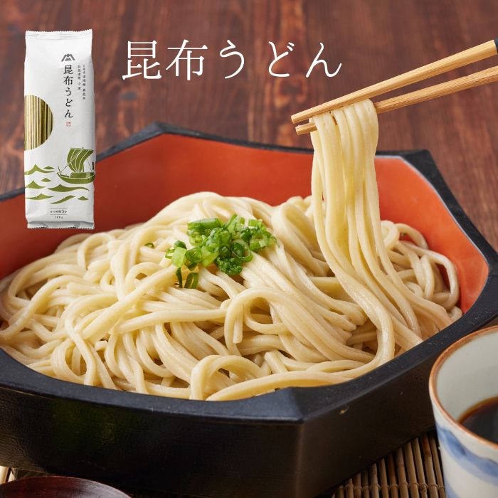 うどん 乾麺 讃岐うどん お取り寄せ ギフト 北海道産昆布 おすすめ 腸活 食物繊維 着色料不使用 お徳用 ふるさと 徳用 家庭用 防災 ローリングストック 長期保存 買い回りお試し セット メール便 送料無料のサムネイル