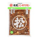 【松尾ジンギスカン公式】味付ラム 1kg 冷凍(味付 ジンギスカン 北海道 羊肉 バーベキュー 肉 焼き肉 お肉 bbq 食材 お取り寄せ)