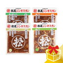 セット内容 味付上マトン 400g×1 味付マトンロース 400g×1 味付ラム 400g×1 味付特上ラム 400g×1 原材料名 羊肉、仔羊肉、りんご、たまねぎ、しょうゆ、砂糖、生姜、清酒、柑橘混合果汁、香辛料/調味料（アミノ酸）、（一部に小麦・大豆・オレンジ・りんごを含む） 原料原産地名 オーストラリア又はニュージーランド 賞味期限 製造日含め180日 保存方法 −18℃以下解凍後は6℃以下で保存し、3日以内（開封後は1日以内）にお召し上がり下さい。 発送温度帯 《冷凍》 その他注意事項)※商品の改訂等により、商品パッケージの記載内容が異なる場合があります。お召し上がり・ご使用の際は、必ずお持ちの商品の表示をご確認ください。 季節の行事・イベントお中元ギフト、御中元、お盆、残暑見舞い、暑中見舞い、お礼、敬老の日、ハロウィン、クリスマス、冬ギフト、お歳暮、御歳暮、年越し、年末年始、お正月準備、ご挨拶、お年賀、御年賀、お正月、お返し、ひなまつり、新生活、母の日、こどもの日、バレンタイン、ホワイトデー /父の日贈り物・ギフト・その他贈答品、お土産、手土産、御祝、御礼、お返し、内祝い、引き出物、お祝い、結婚祝い、結婚内祝い、出産祝い、出産内祝い、快気祝い、快気内祝い、初節句、七五三、入園、進学祝い、進学内祝い、入学内祝い、入学祝い、誕生日祝い、プレゼント、ギフト、プチギフト、北海道限定、北海道お土産、北海道土産、ポイント消化、ポイント消費、お取り寄せ、詰め合わせ、通販、就職、昇進、退職祝い、引越し、開店祝い、お見舞い、記念日、子供、長寿、仏事、新築、弔事楽天市場の週間ランキング「食品＞肉・肉加工品＞羊肉＞セット・詰め合わせ 」ジャンルで2位を獲得しました！（順位確認日：2017/10/23） 楽天市場の週間ランキング「食品＞ 肉・肉加工品＞羊肉＞セット・詰め合わせ 」ジャンルで3位を獲得しました！（順位確認日：2017/10/23） 松尾ジンギスカンのレギュラー商品の中で人気No.1の「味付特上ラム」と程よく脂身を含んだ「味付ラム」。脂少なめ、さっぱりとした口当たりの「味付上マトン」。食べごたえ抜群の厚切り「味付マトンロース」。4つの味をセットにしたギフトです。