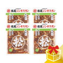 【松尾ジンギスカン公式】味付ラム(400g×4)ギフトセット 冷凍(味付 ジンギスカン ギフト セット 羊肉 バーベキュー 肉 焼き肉 お肉 bbq 食材 お中...