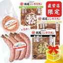 【松尾ジンギスカン公式】【直営店限定】松尾特選バラエティギフトセットD 冷凍(味付 ジンギスカン ギフト セット 羊肉 バーベキュー 肉 焼き肉 お肉 bbq ...