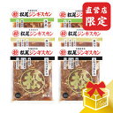 セット内容 味付ラム 400g×2 味付特上ラム 400g×2 味付ラムリブロース 400g×2 原材料名 仔羊肉、りんご、たまねぎ、しょうゆ、砂糖、生姜、清酒、柑橘混合果汁、香辛料/調味料（アミノ酸）、（一部に小麦・大豆・オレンジ・りんごを含む） 原料原産地名 オーストラリア又はニュージーランド 賞味期限 製造日含め180日 保存方法 −18℃以下解凍後は6℃以下で保存し、3日以内（開封後は1日以内）にお召し上がり下さい。 発送温度帯 《冷凍》 その他注意事項)※商品の改訂等により、商品パッケージの記載内容が異なる場合があります。お召し上がり・ご使用の際は、必ずお持ちの商品の表示をご確認ください。 季節の行事・イベントお中元ギフト、御中元、お盆、残暑見舞い、暑中見舞い、お礼、敬老の日、ハロウィン、クリスマス、冬ギフト、お歳暮、御歳暮、年越し、年末年始、お正月準備、ご挨拶、お年賀、御年賀、お正月、お返し、ひなまつり、新生活、母の日、こどもの日、バレンタイン、ホワイトデー /父の日贈り物・ギフト・その他贈答品、お土産、手土産、御祝、御礼、お返し、内祝い、引き出物、お祝い、結婚祝い、結婚内祝い、出産祝い、出産内祝い、快気祝い、快気内祝い、初節句、七五三、入園、進学祝い、進学内祝い、入学内祝い、入学祝い、誕生日祝い、プレゼント、ギフト、プチギフト、北海道限定、北海道お土産、北海道土産、ポイント消化、ポイント消費、お取り寄せ、詰め合わせ、通販、就職、昇進、退職祝い、引越し、開店祝い、お見舞い、記念日、子供、長寿、仏事、新築、弔事楽天市場の週間ランキング「食品＞肉・肉加工品＞羊肉＞セット・詰め合わせ 」ジャンルで2位を獲得しました！（順位確認日：2017/10/23） 楽天市場の週間ランキング「食品＞ 肉・肉加工品＞羊肉＞セット・詰め合わせ 」ジャンルで3位を獲得しました！（順位確認日：2017/10/23） 一番人気商品の味付特上ラムと、適度な脂身がジューシーな味付ラム。さらに、直営店限定の希少部位を使用した製品「味付ラムリブロース」を楽しめる、ラム好きにはたまらないギフトセットです。ラムが大好きな方への贈り物に。合計6パックのセットですので、ご家族でお楽しみ頂くのにピッタリなギフトです。※当店の販売価格は直販限定価格です。