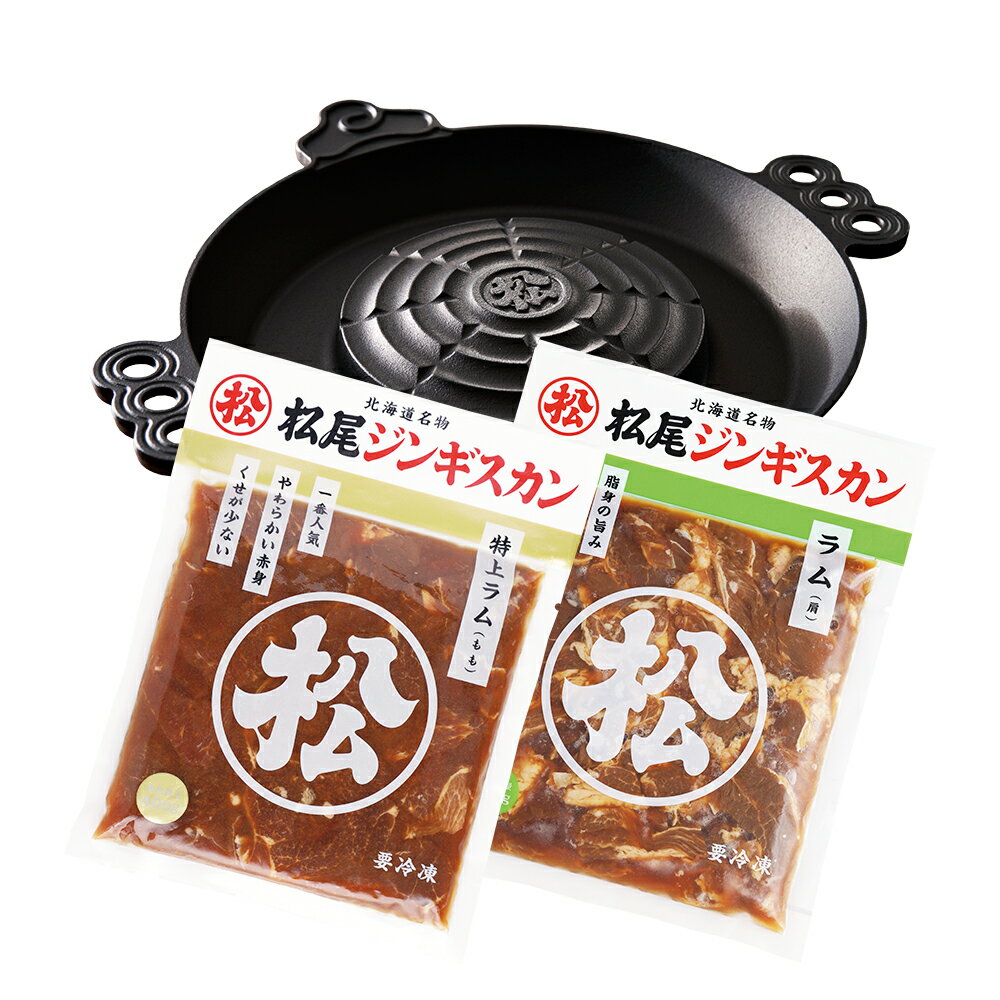 【松尾ジンギスカン公式】味付特上ラム(400g×4)ギフトセット 冷凍(味付 ジンギスカン ギフト セット 羊肉 バーベキュー 肉 焼き肉 お肉 bbq 食材 お中元 お歳暮 お取り寄せ ジンギスカン 北海道)