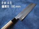 源泉正 IZUMIMASA 青鋼本霞 鎌形薄刃包丁 180mm