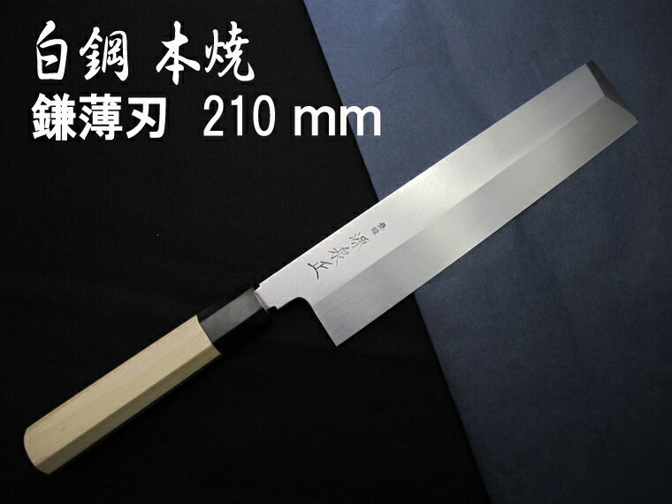  [IZUMIMASA]ܾ 췿 210mm