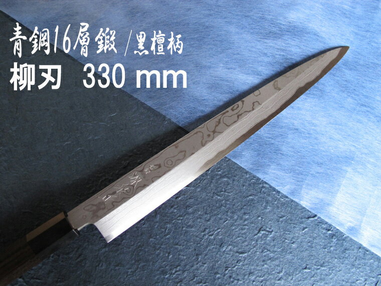 【名入れ無料・送料無料】堺一文字光秀 Gライン 柳刃包丁 210mm 【名入れ即日可能】 包丁キッチン 柳刃 送料無料 本刃付け無料 ギフト包装無料 プレゼント 贈り物 結婚祝い