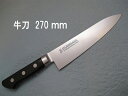 源泉正 IZUMIMASA V金10号 牛刀 270mm