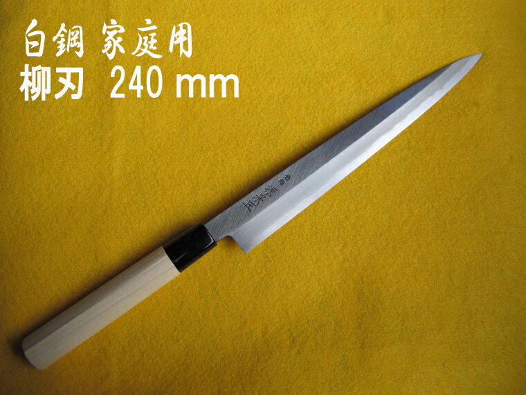 貝印 包丁 関孫六 銀寿本鋼 刺身包丁 刃渡り21cm AK5207 ｜ 柳刃包丁 魚 さばく 捌き 日本製 はがね 刃 ハガネ製 210mm 右利き用 和包丁 片刃 木製 柄 天然木 中子