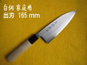 包丁・ナイフ・砥石 関孫六 白紙鋼出刃 [16.5cm] | 包丁 厨房 料理店 業務用 調理用品