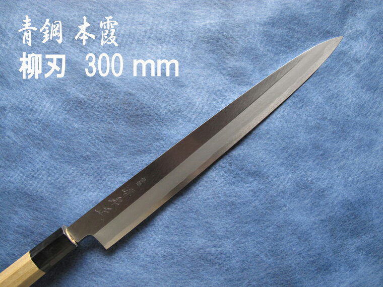 【名入れ無料・送料無料】堺一文字光秀 Gライン 柳刃包丁 210mm 【名入れ即日可能】 包丁キッチン 柳刃 送料無料 本刃付け無料 ギフト包装無料 プレゼント 贈り物 結婚祝い