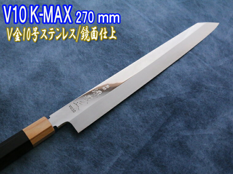 [IZUMIMASA]10-ͣ270mm̻ž夲V10楹ƥ쥹"SAVIN(ӥ)"꡼