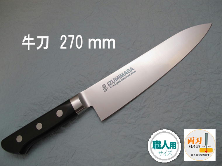 楽天市場】牛刀 270mmの通販
