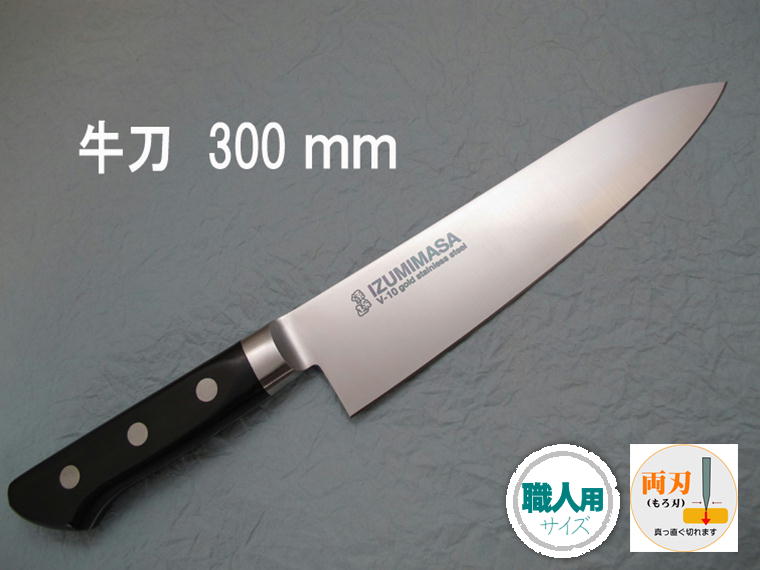 東京刃物源助久　牛刀300ミリ 楽天市場】源助久 特製牛刀 300の通販