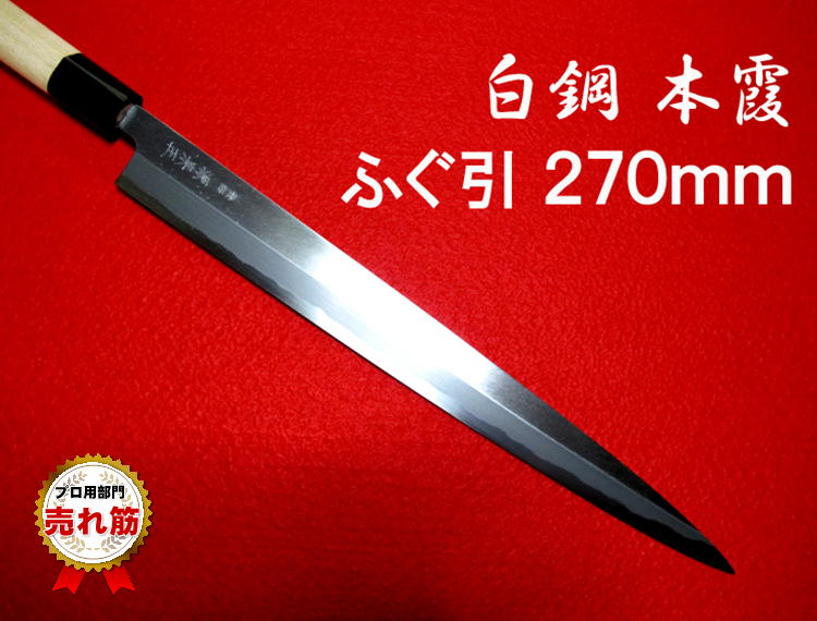 源泉正松尾刃物の商品例