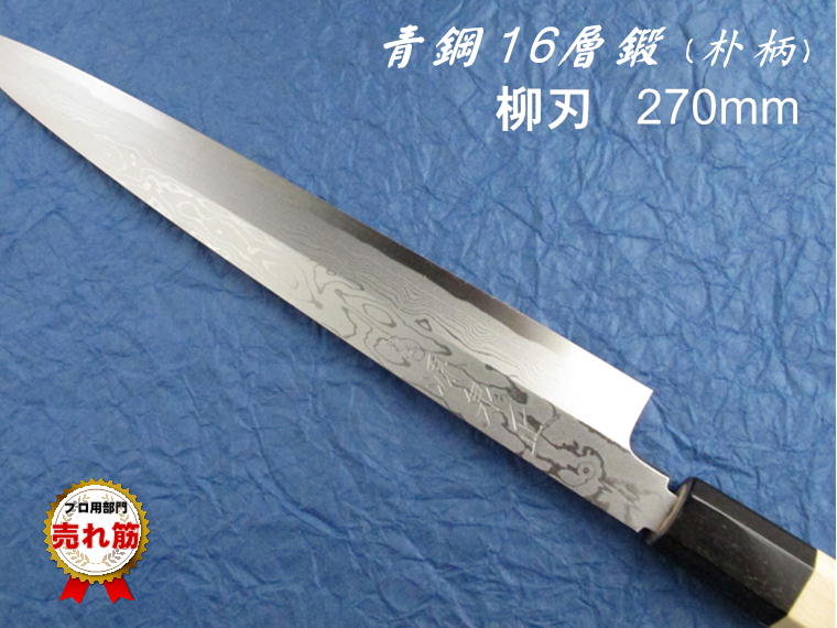 楽天市場】青鋼 包丁の通販